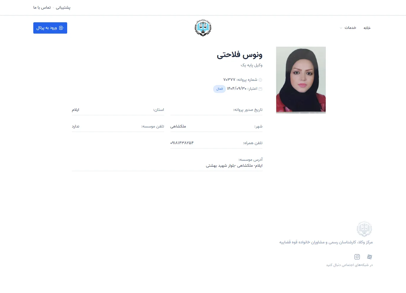 Venus Falahati profile