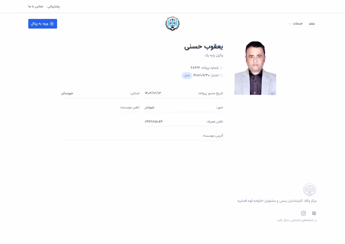Yaghoub Hasani profile