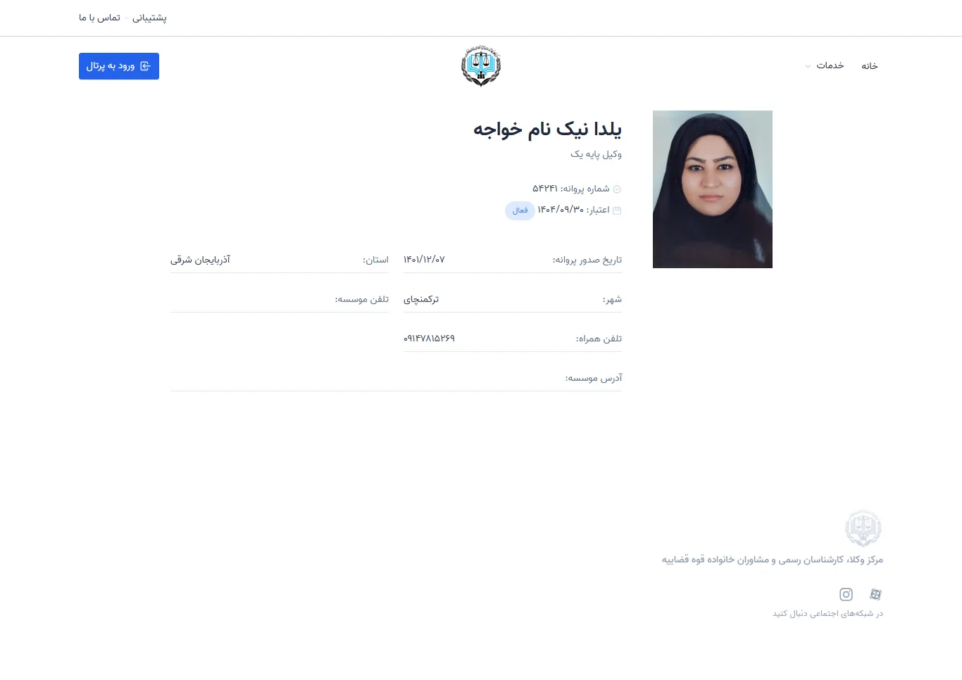 Yalda Nickname Khajeh profile
