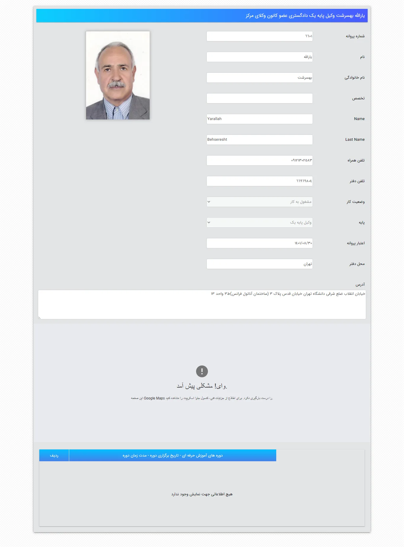 Yarallah Behserasht profile