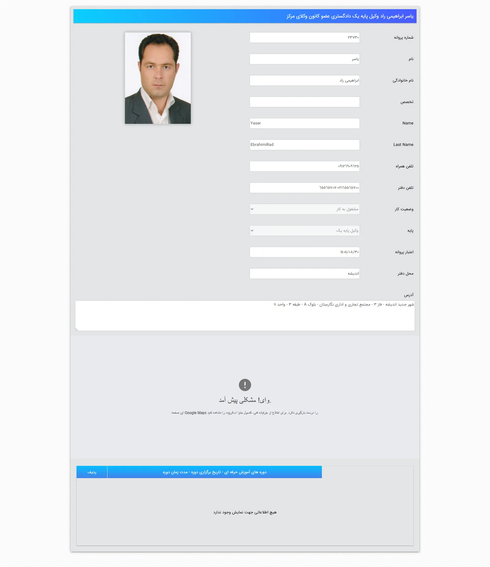 Yaser Ebrahimi Rad Profile