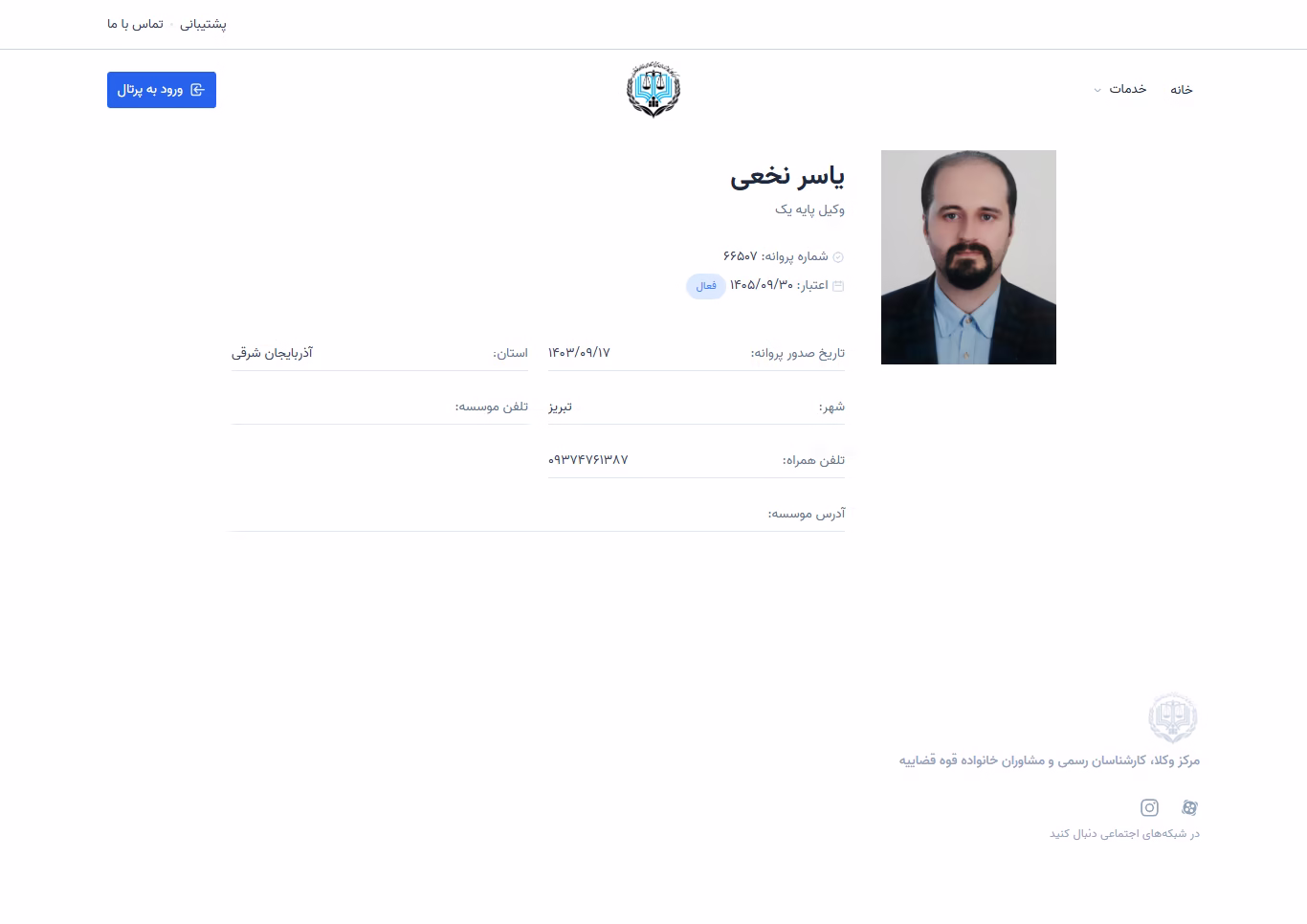 Yaser Nakhaei profile