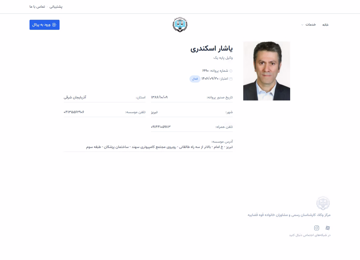 Yashar Eskandari profile