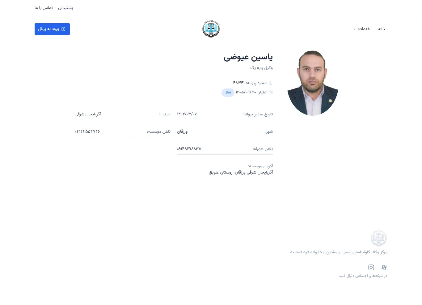 Yasin Eyvazi profile