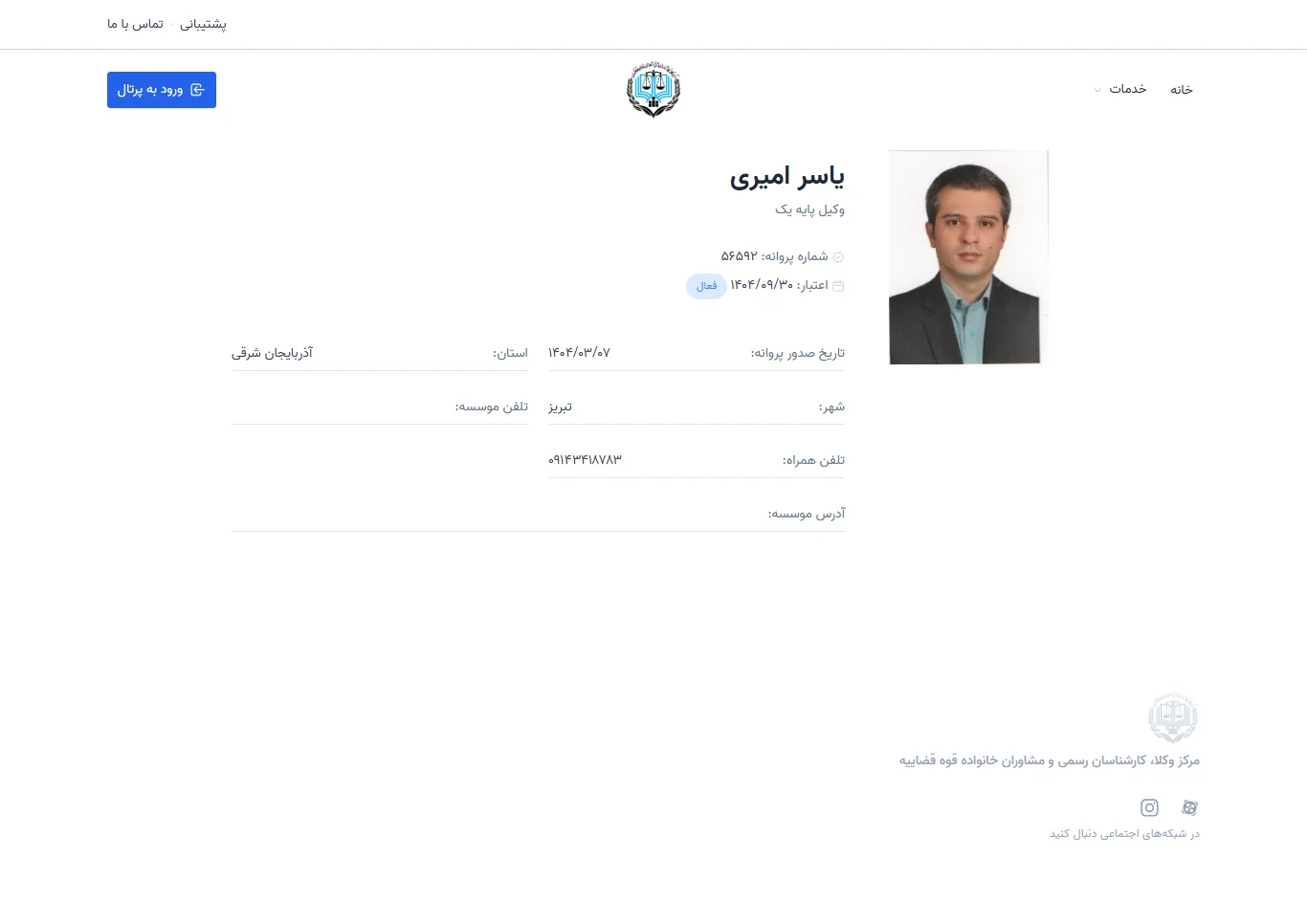 Yasser Amiri profile
