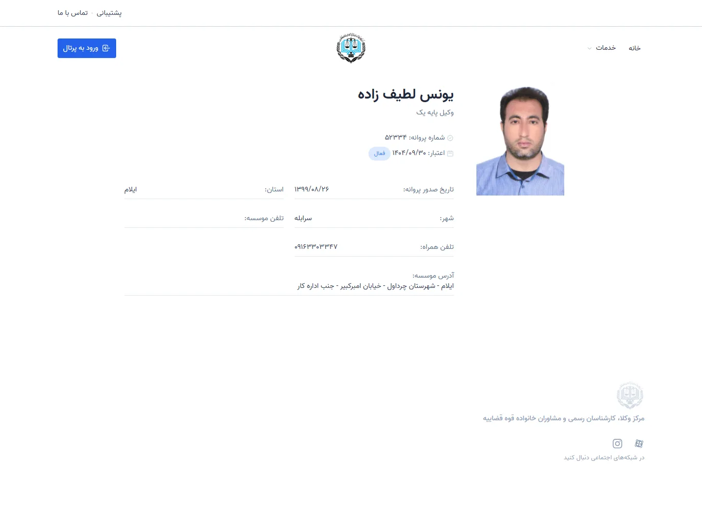 Younes Latifzadeh profile