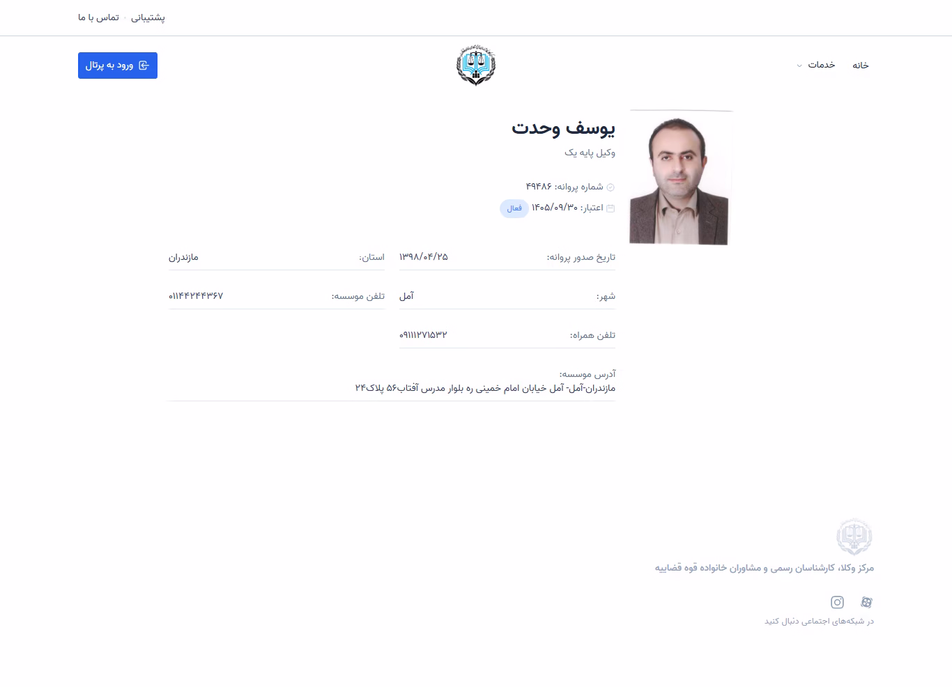 Yousef Vahdat profile