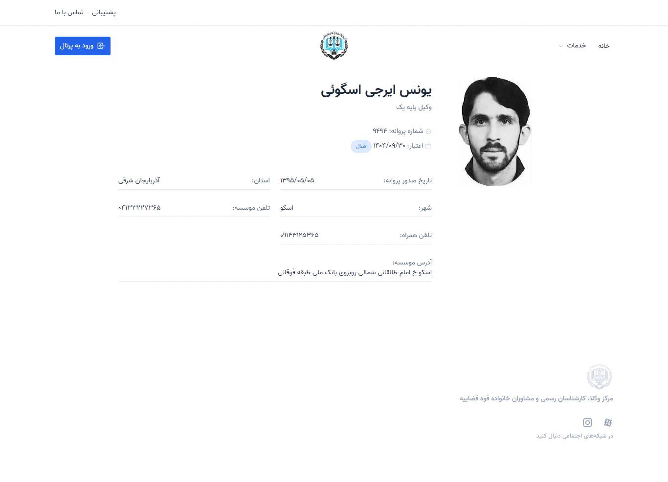 Yunus Irji Sgoi profile