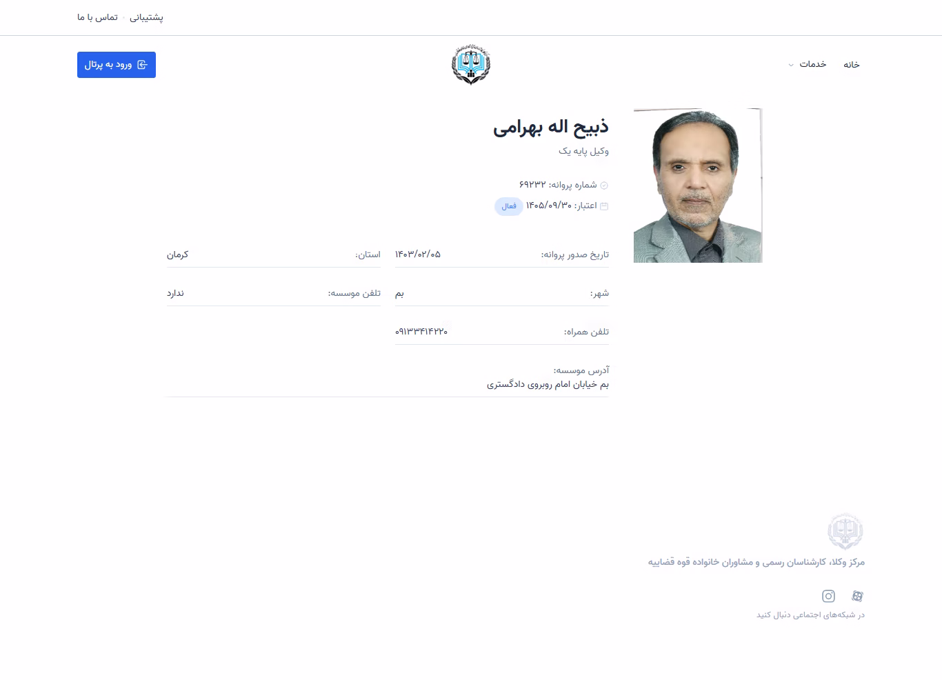 Zabihollah Bahrami profile