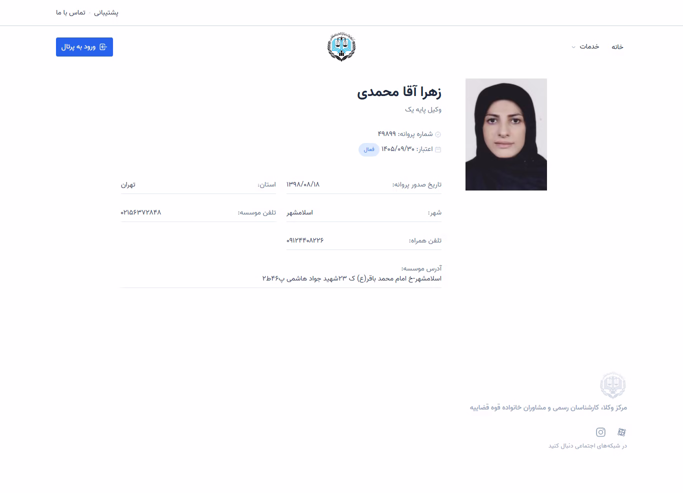 Zahra Agha Mohammadi profile