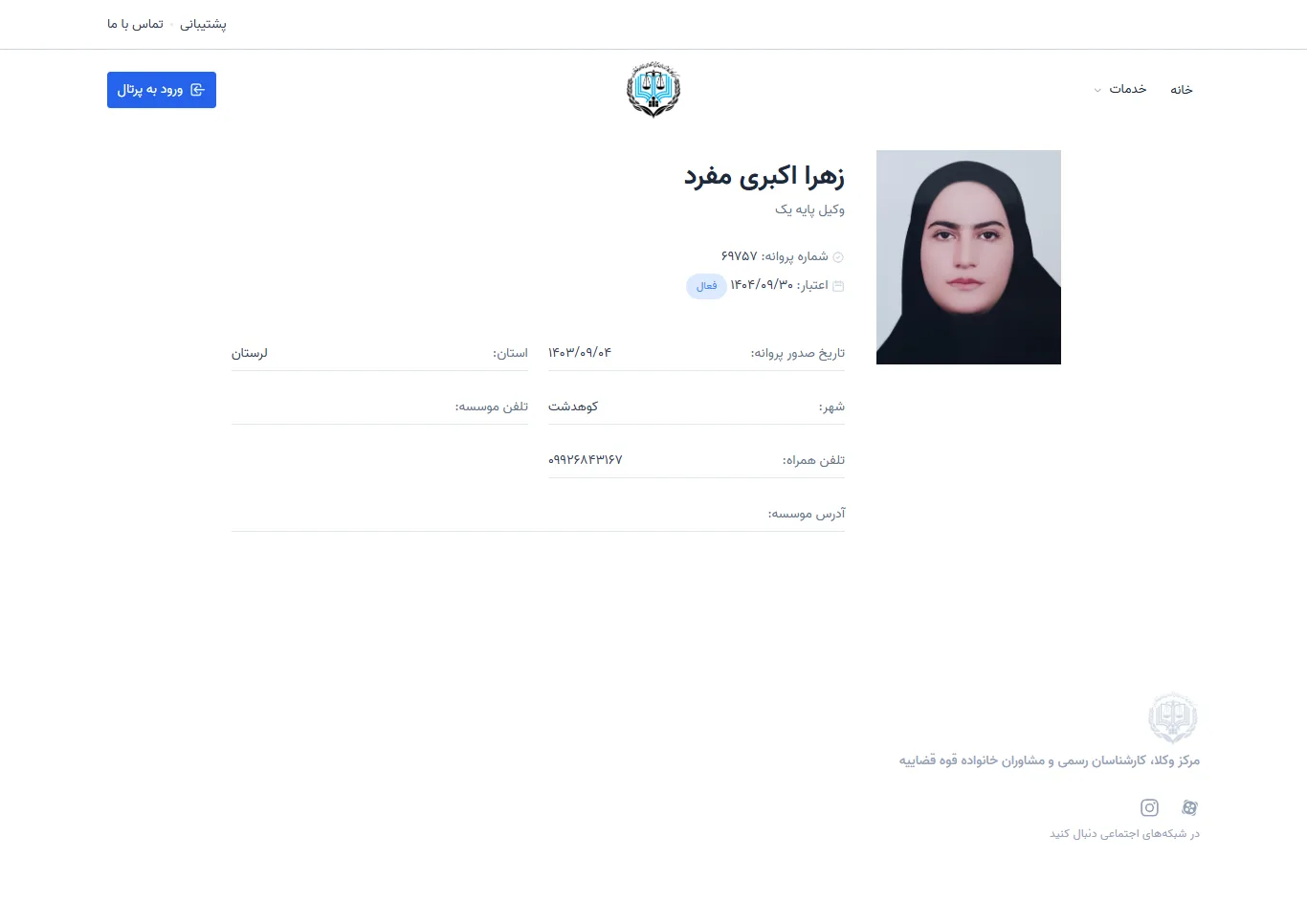 Zahra Akbari Mofrad profile