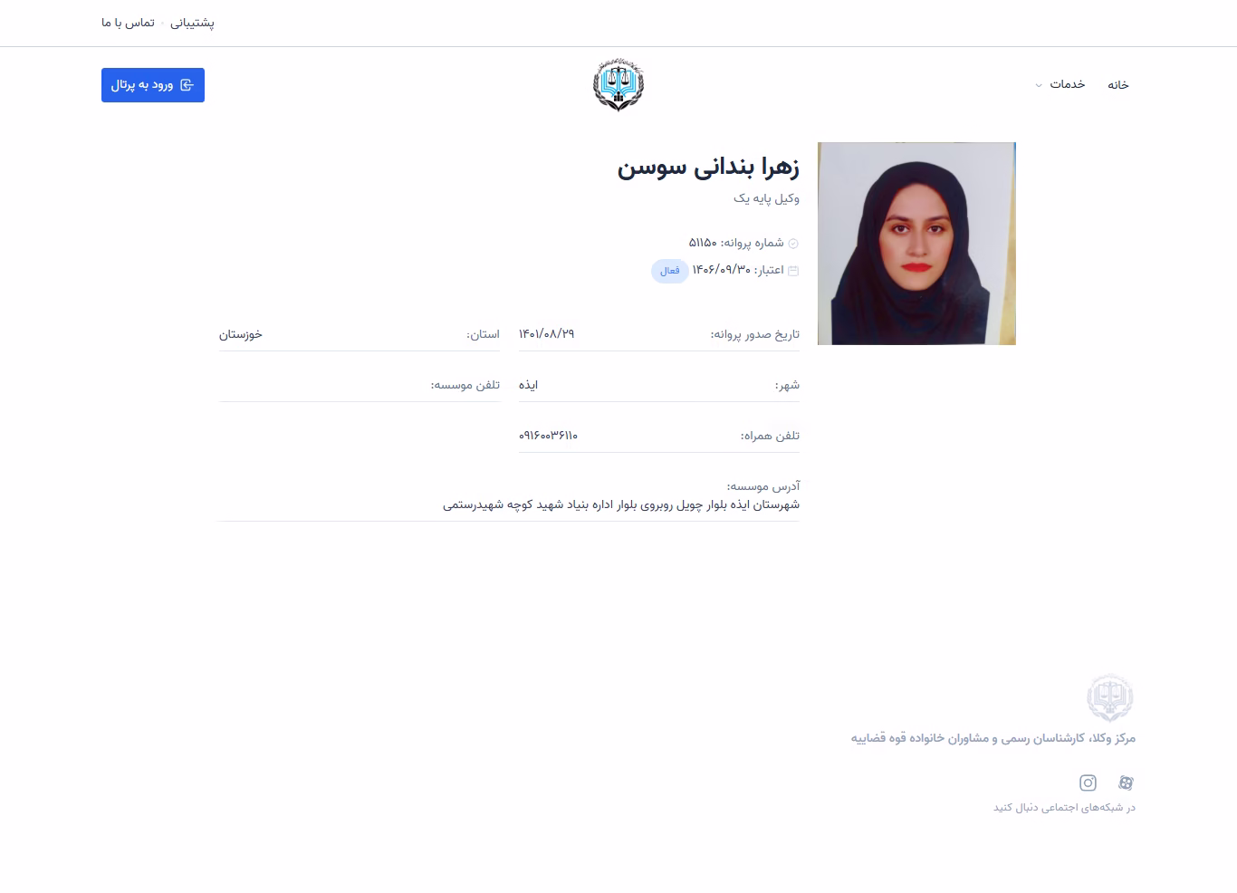 Zahra Bandani Sousan profile