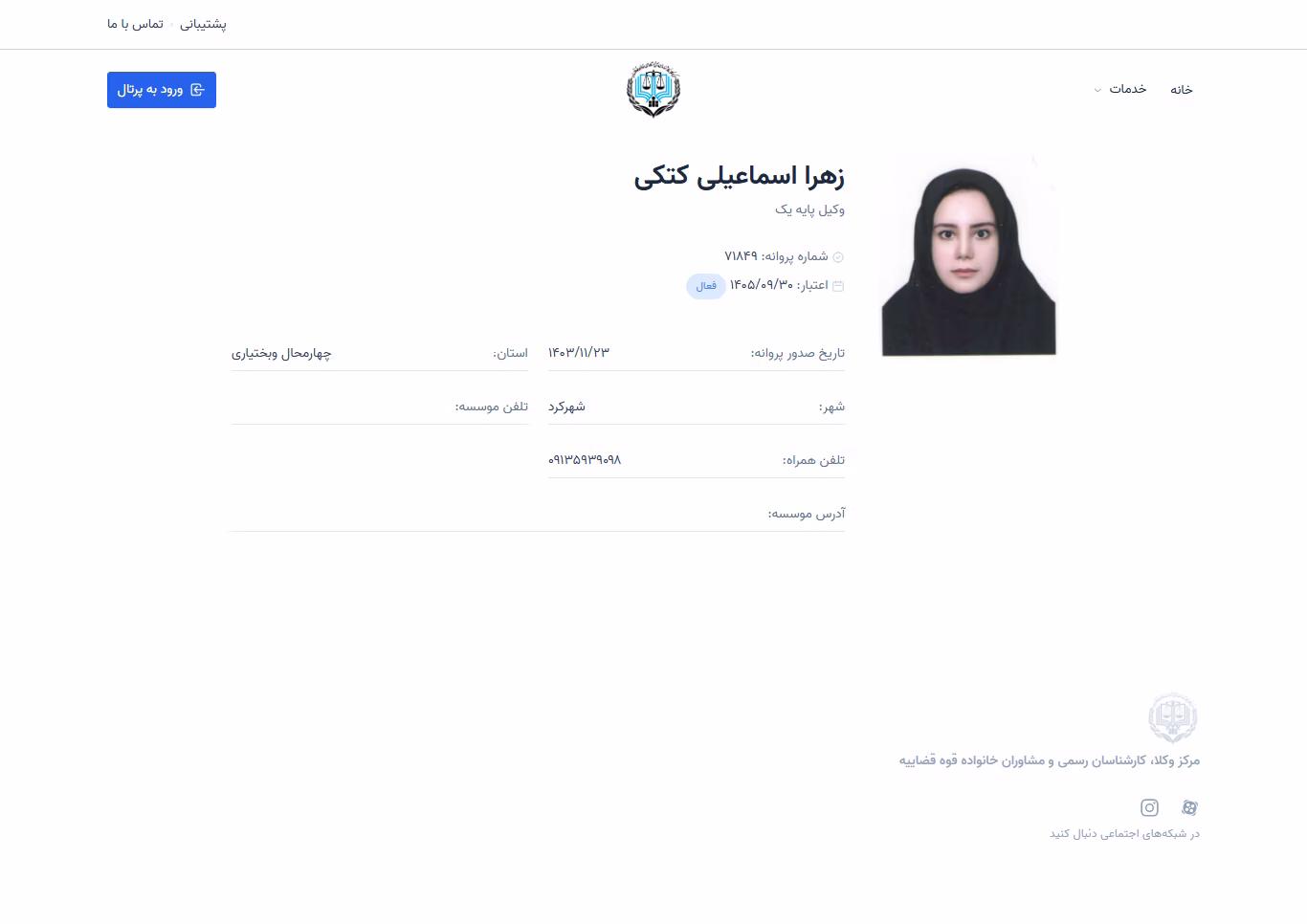 Zahra Esmaeili Kataki profile