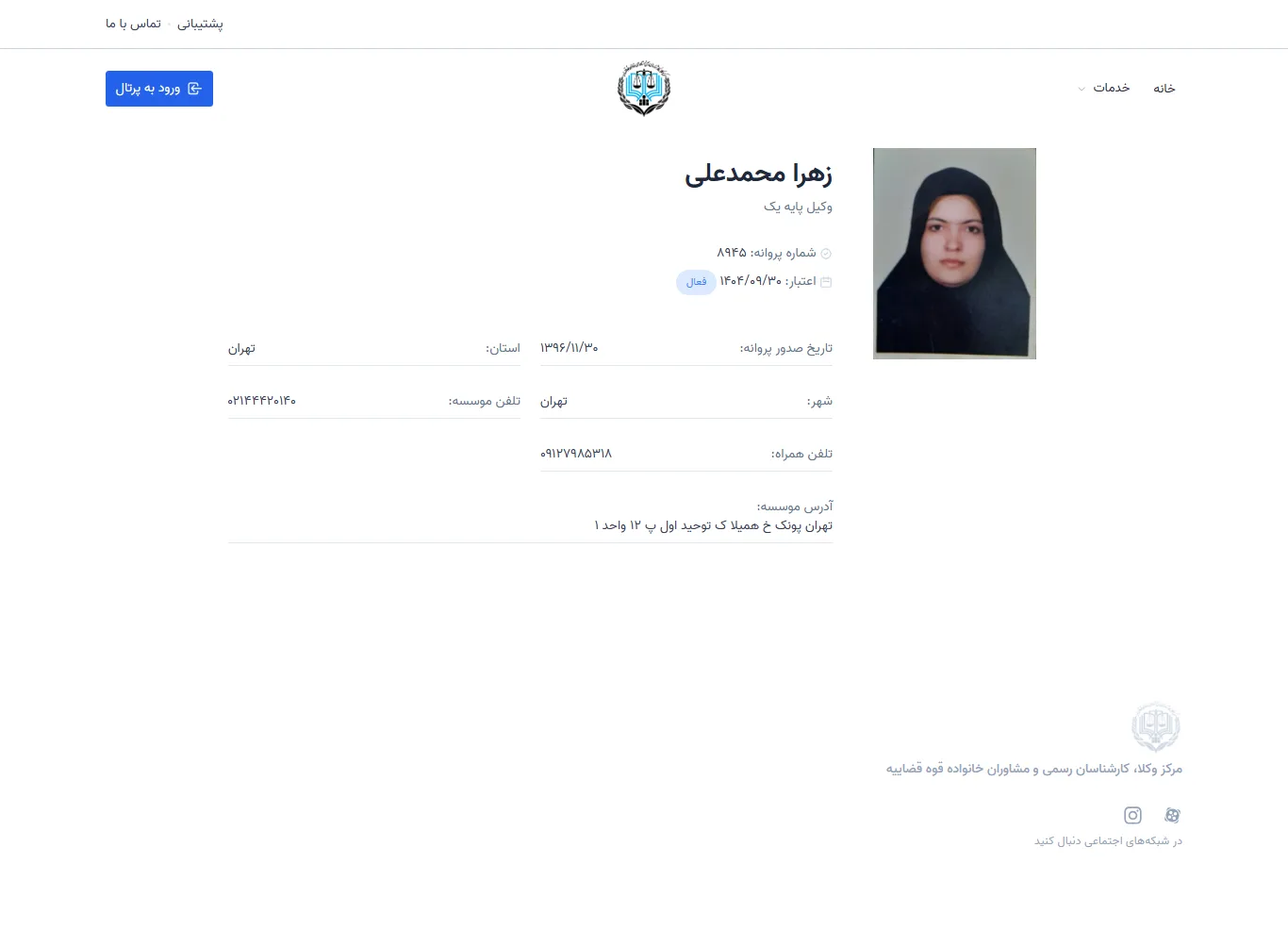 Zahra Mohammad Ali profile