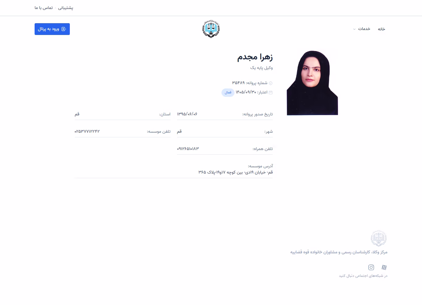 Zahra Mojadam profile