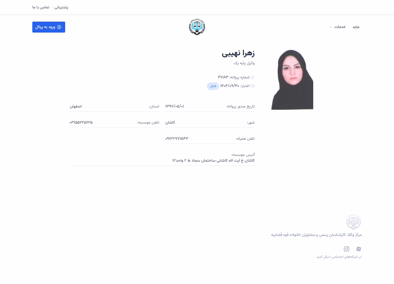 Zahra Nahibi profile