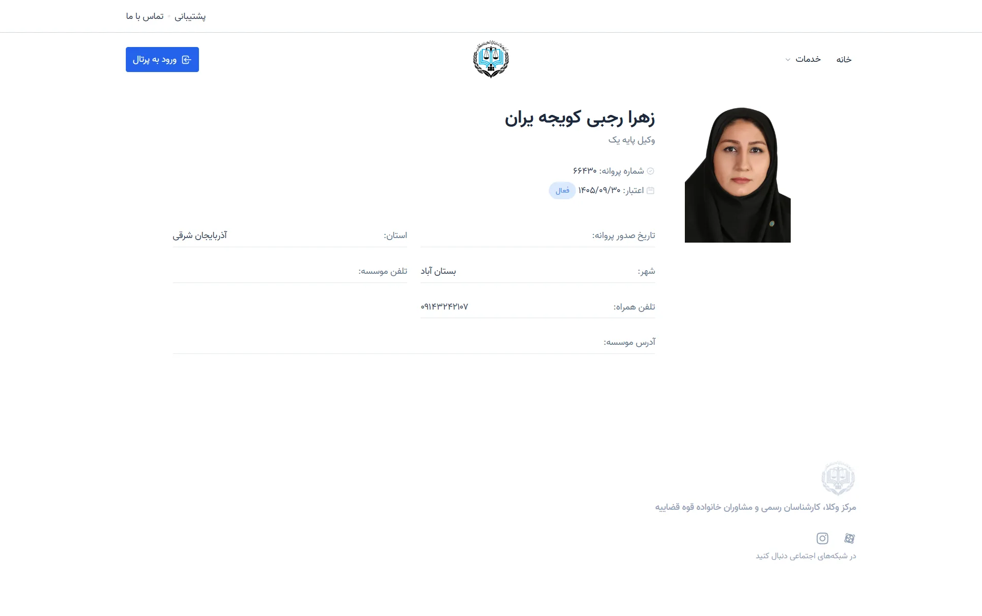 Zahra Rajabi Koije Yeran profile