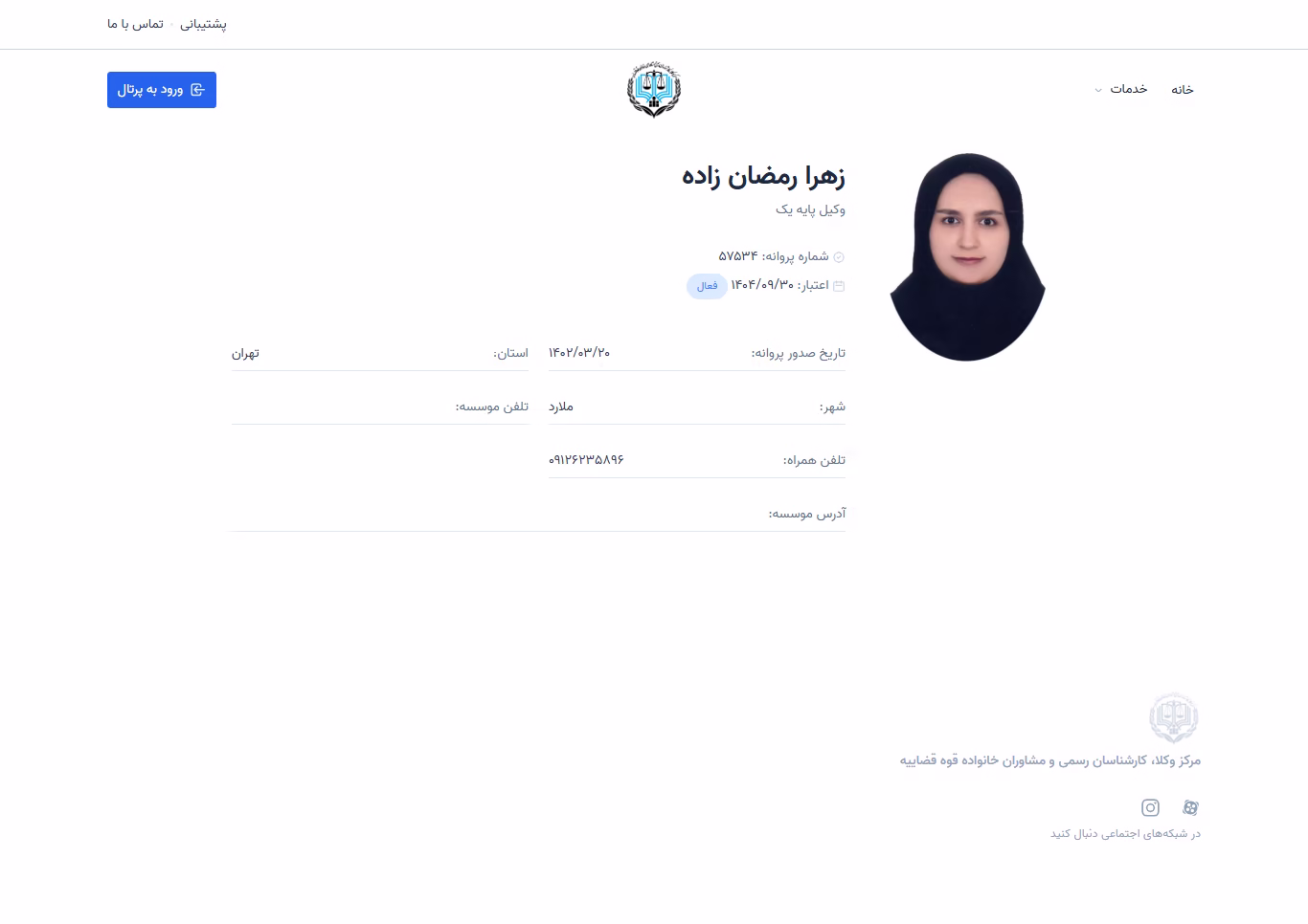 Zahra Ramazanzadeh profile