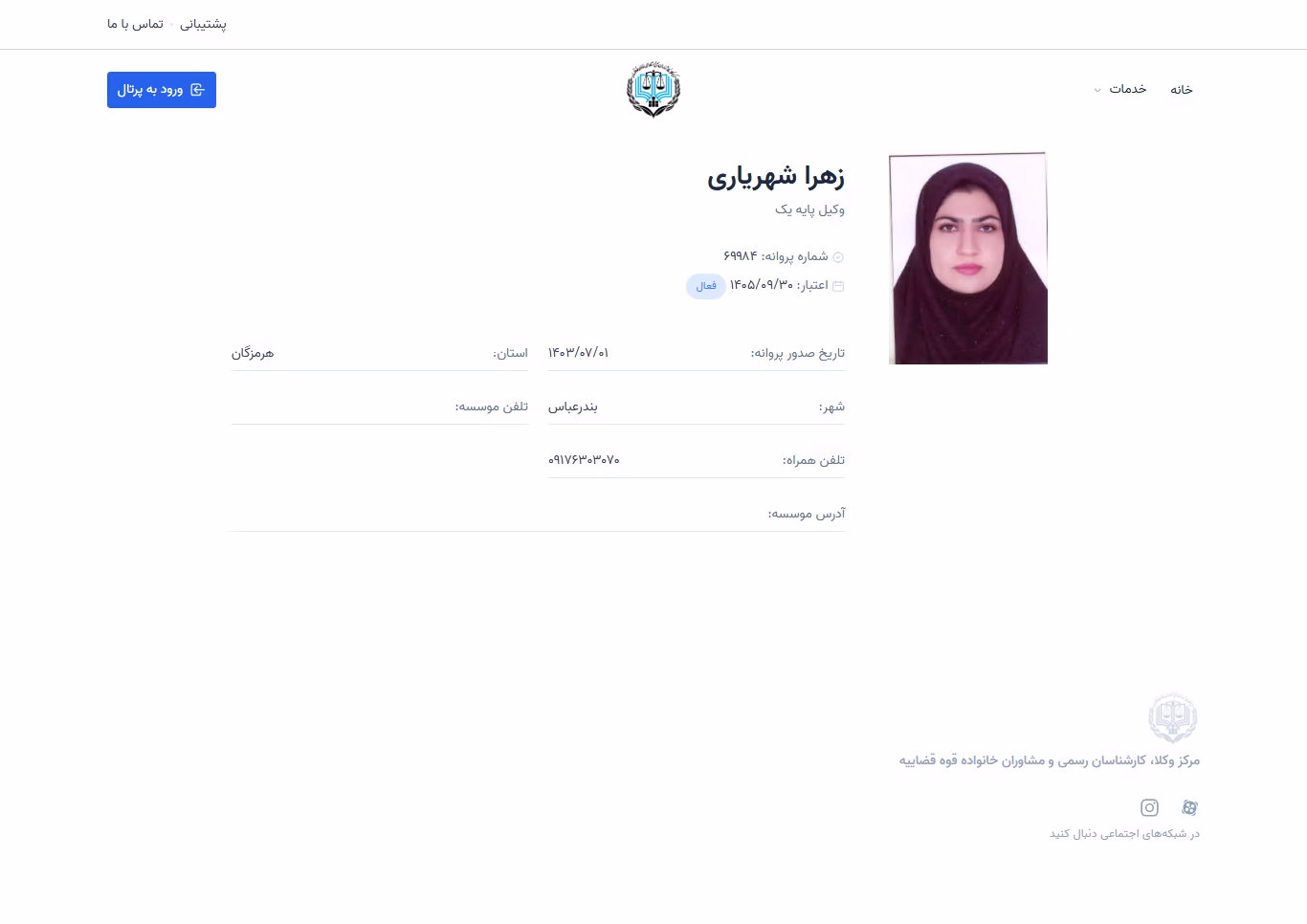 Zahra Shahryari profile
