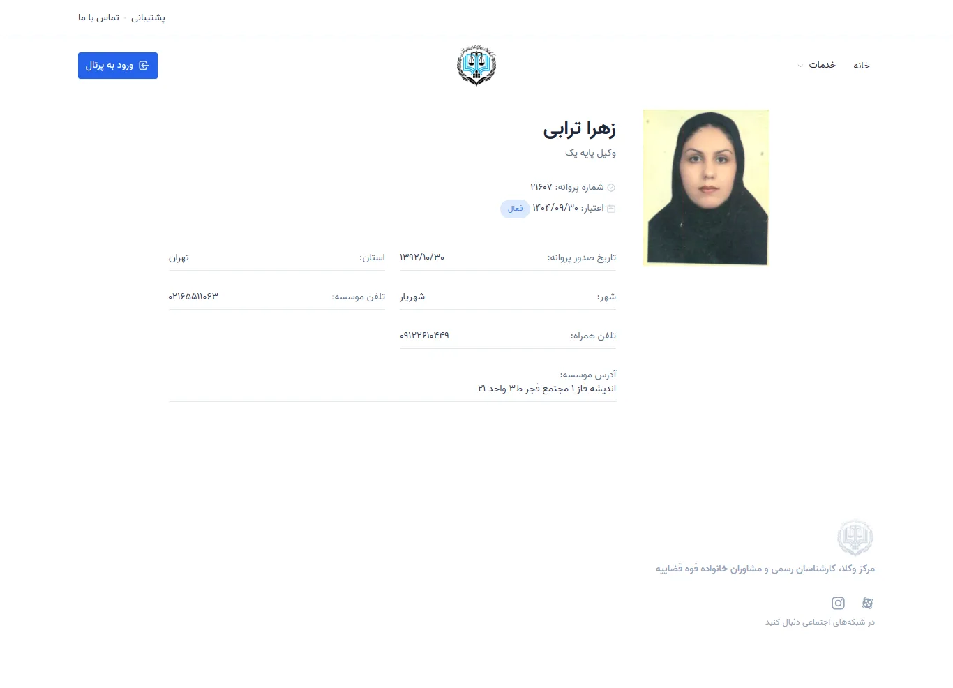 Zahra Torabi profile