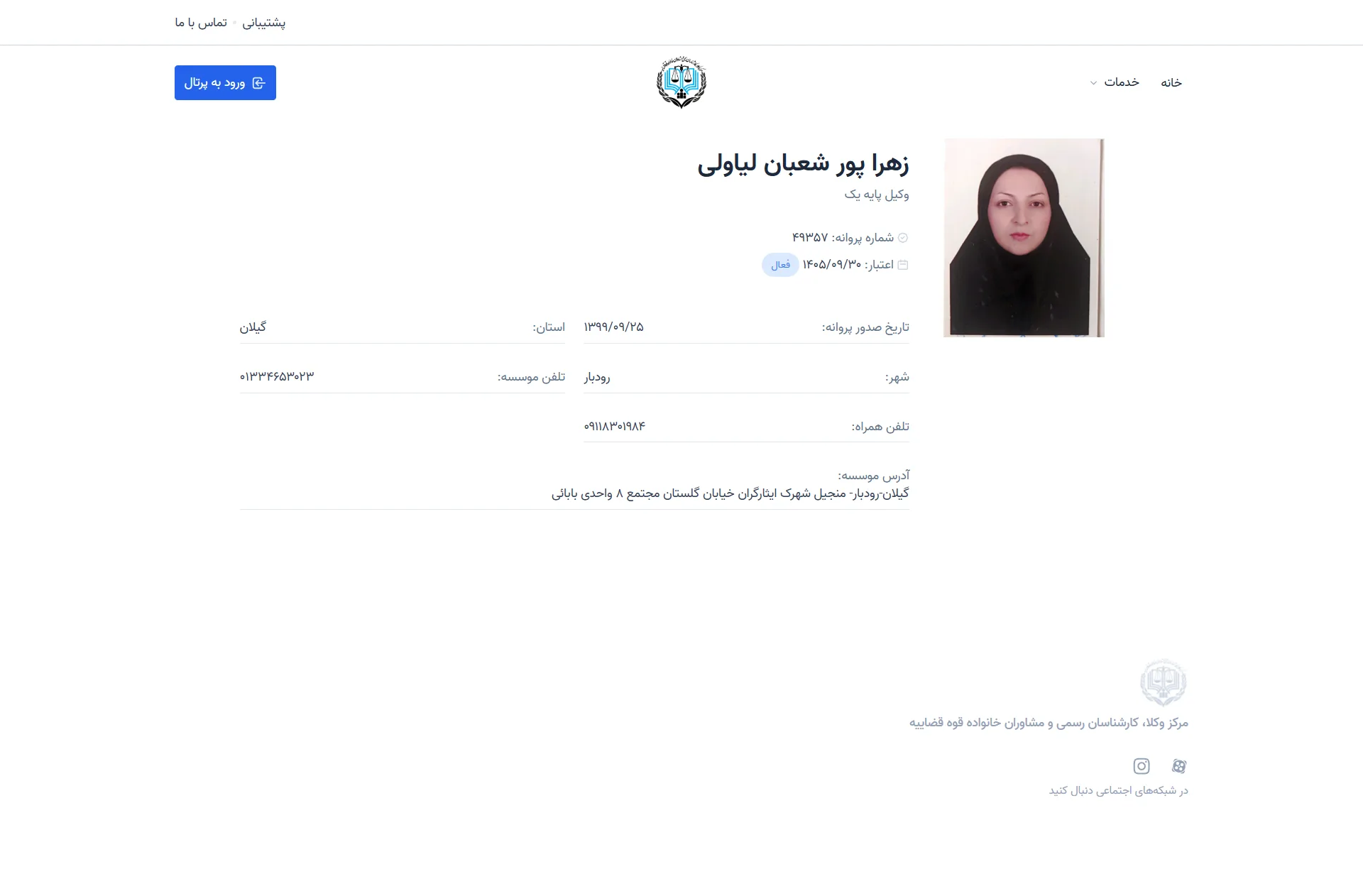 Zahra porshaban liavali profile