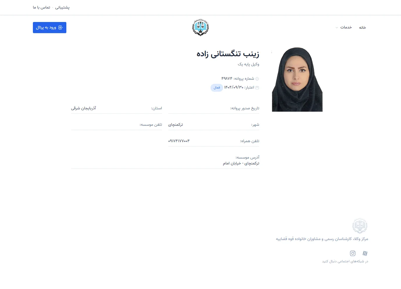 Zeinab Tangestani Zadeh profile