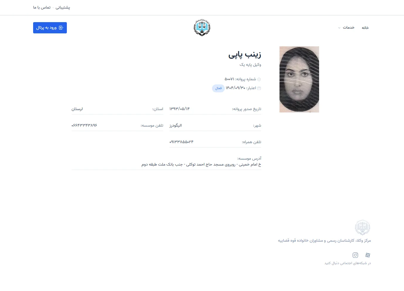 Zeynab Papi profile