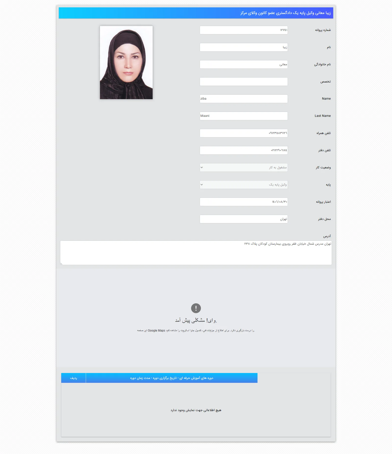 Ziba maani Profile