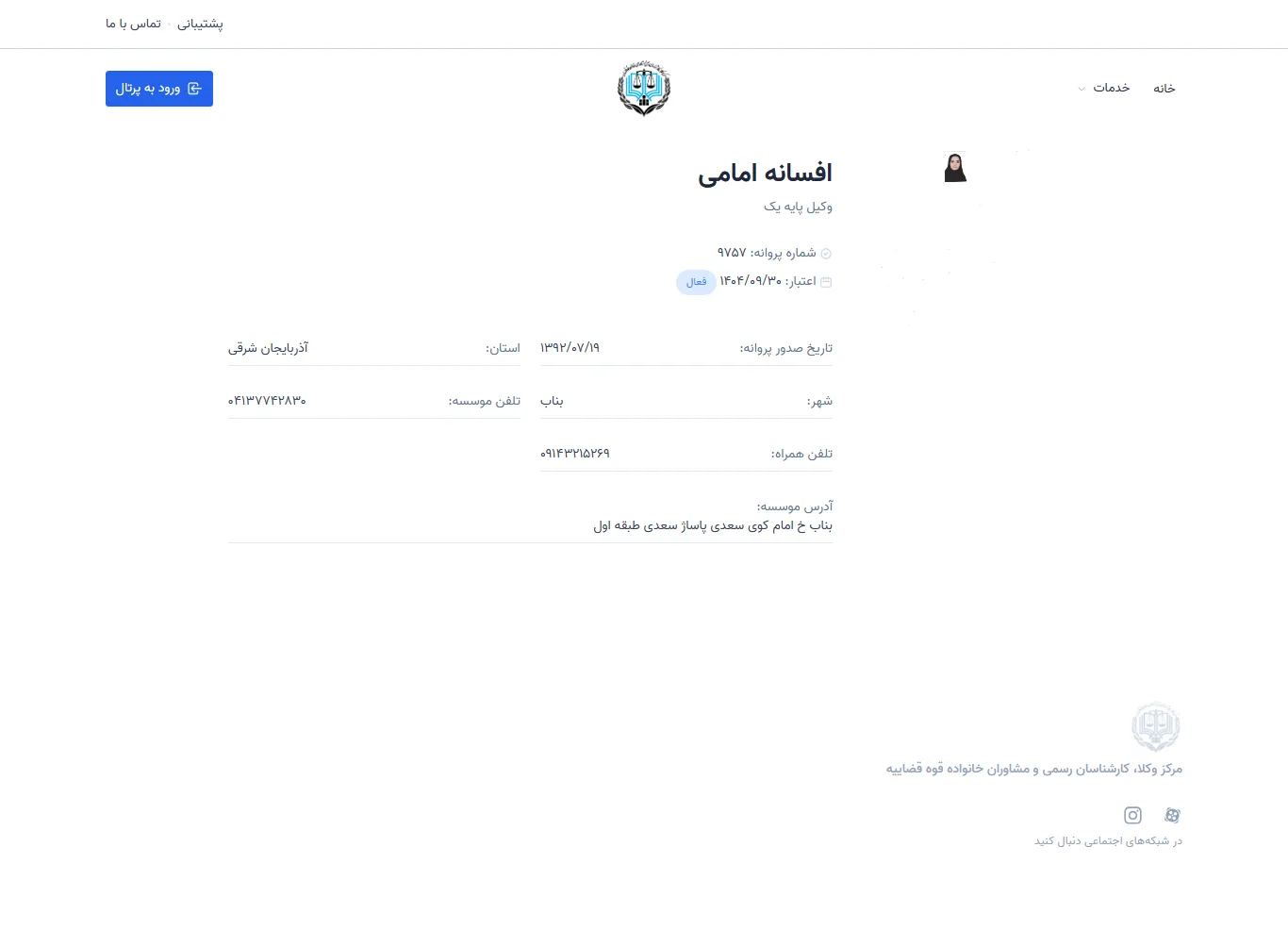 afsaneh emami profile
