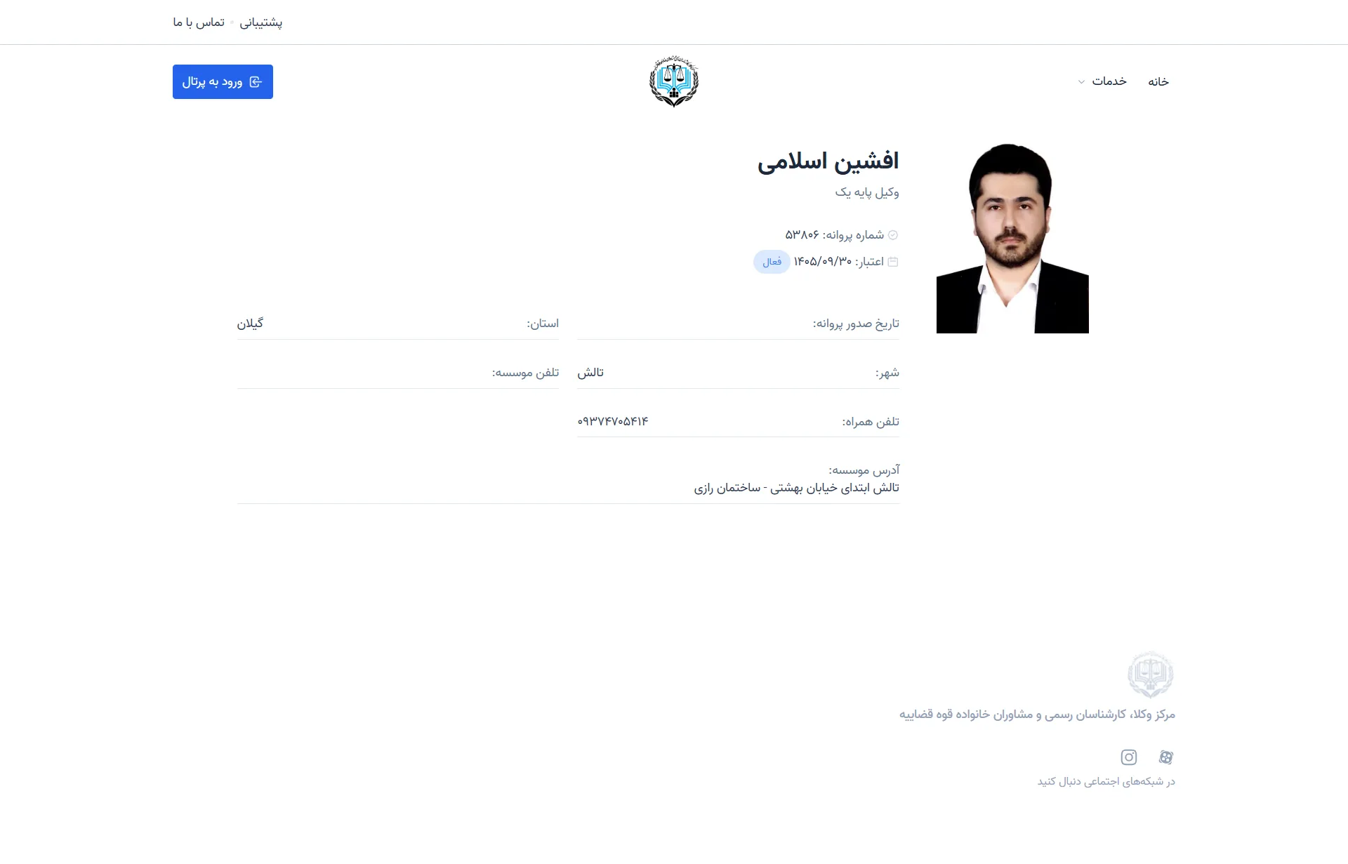 afshin eslami profile