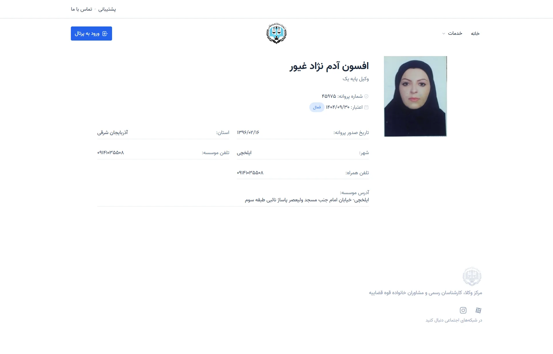 afson adam nejad gheyvar profile