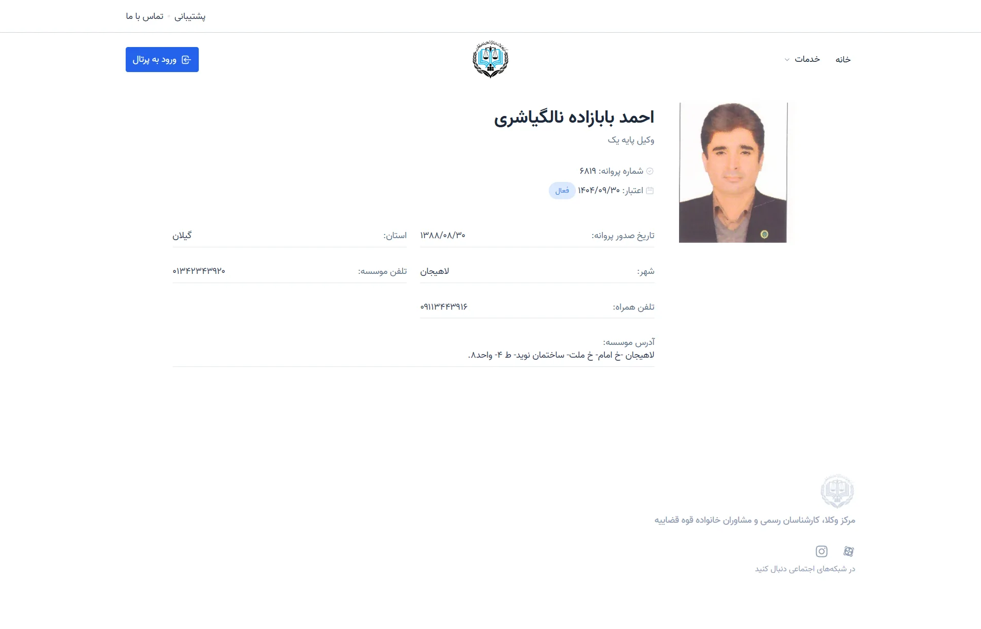 ahmad babazadeh nalgiashari profile