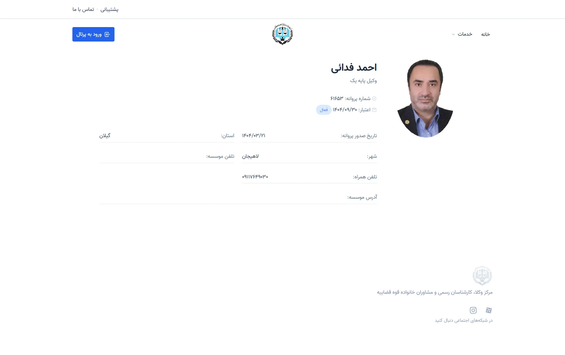 ahmad fadae profile