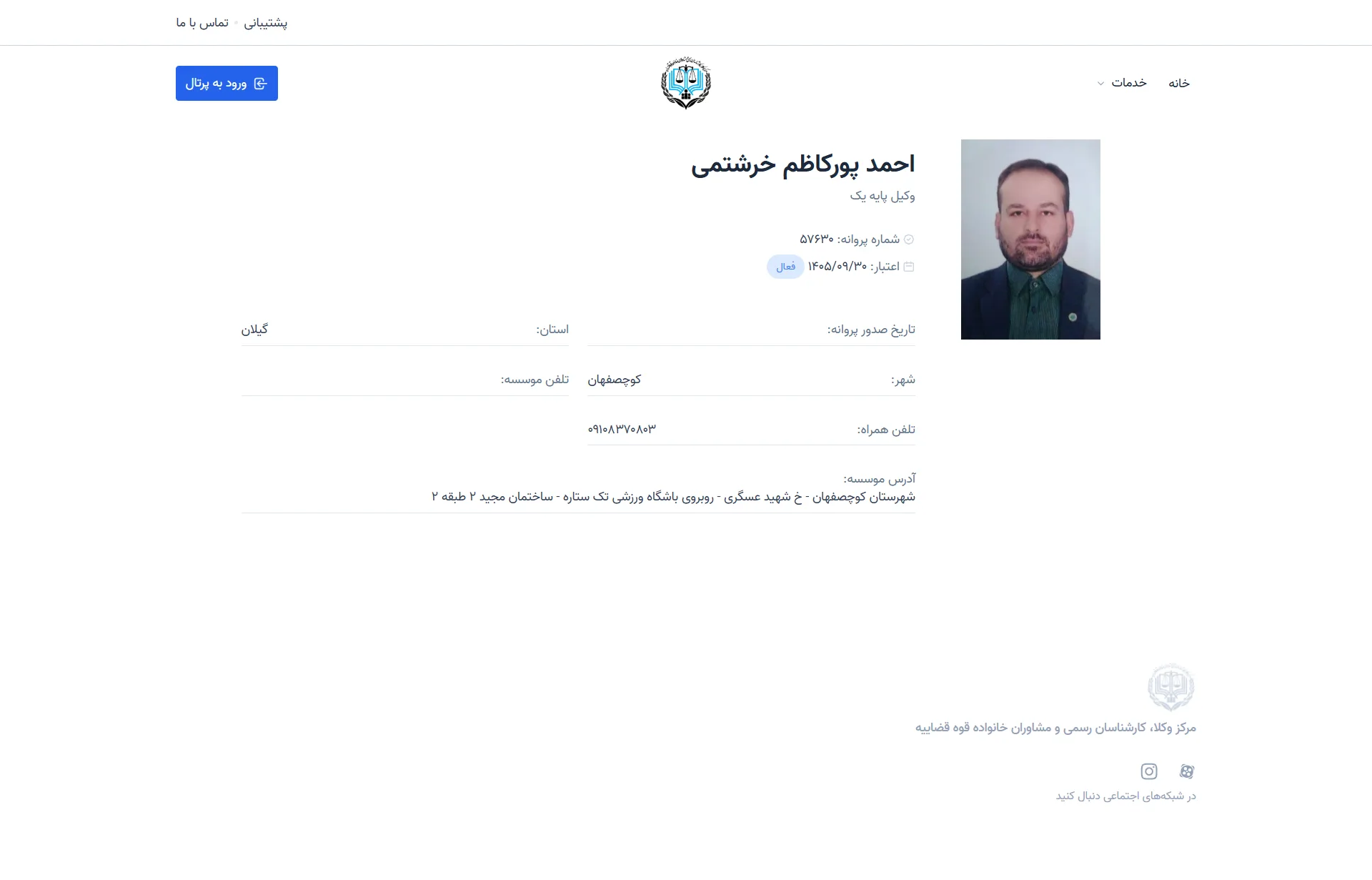 ahmad porkazem kharashtomi profile