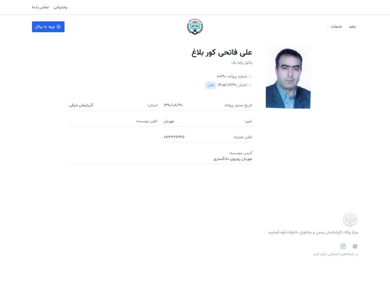 ali fatahi kor belagh profile