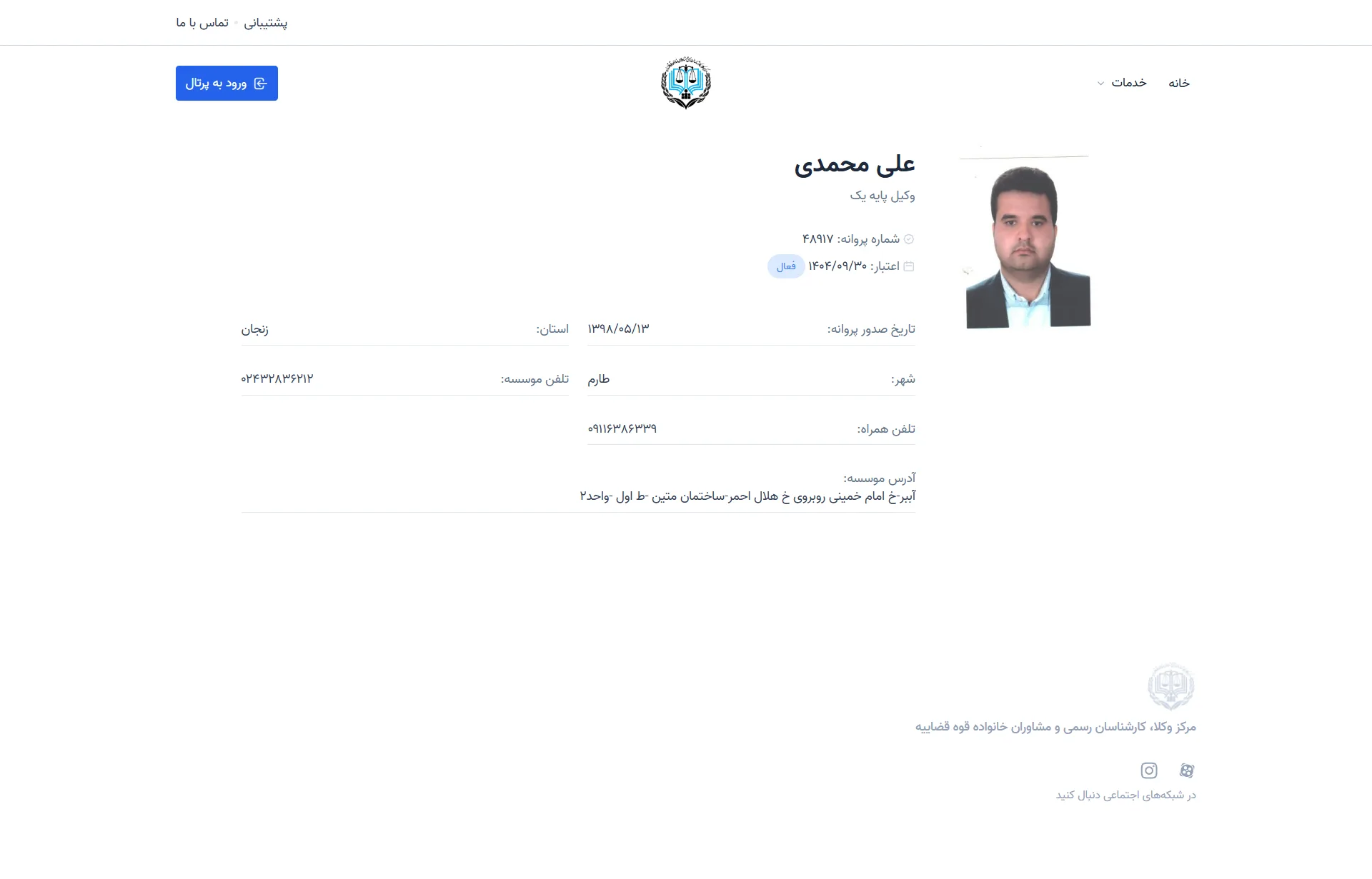 ali mohamadi profile