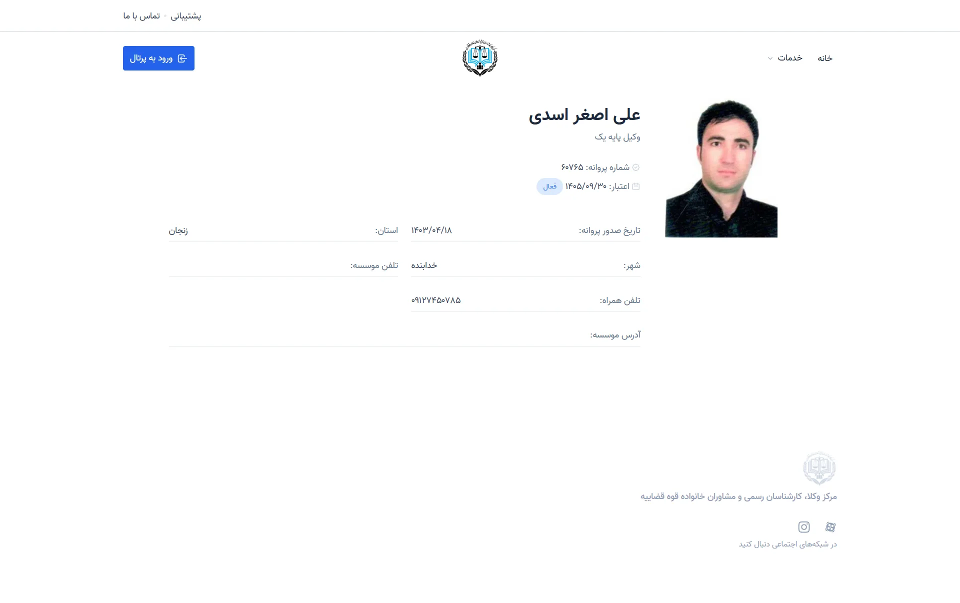 aliasghar asadi profile