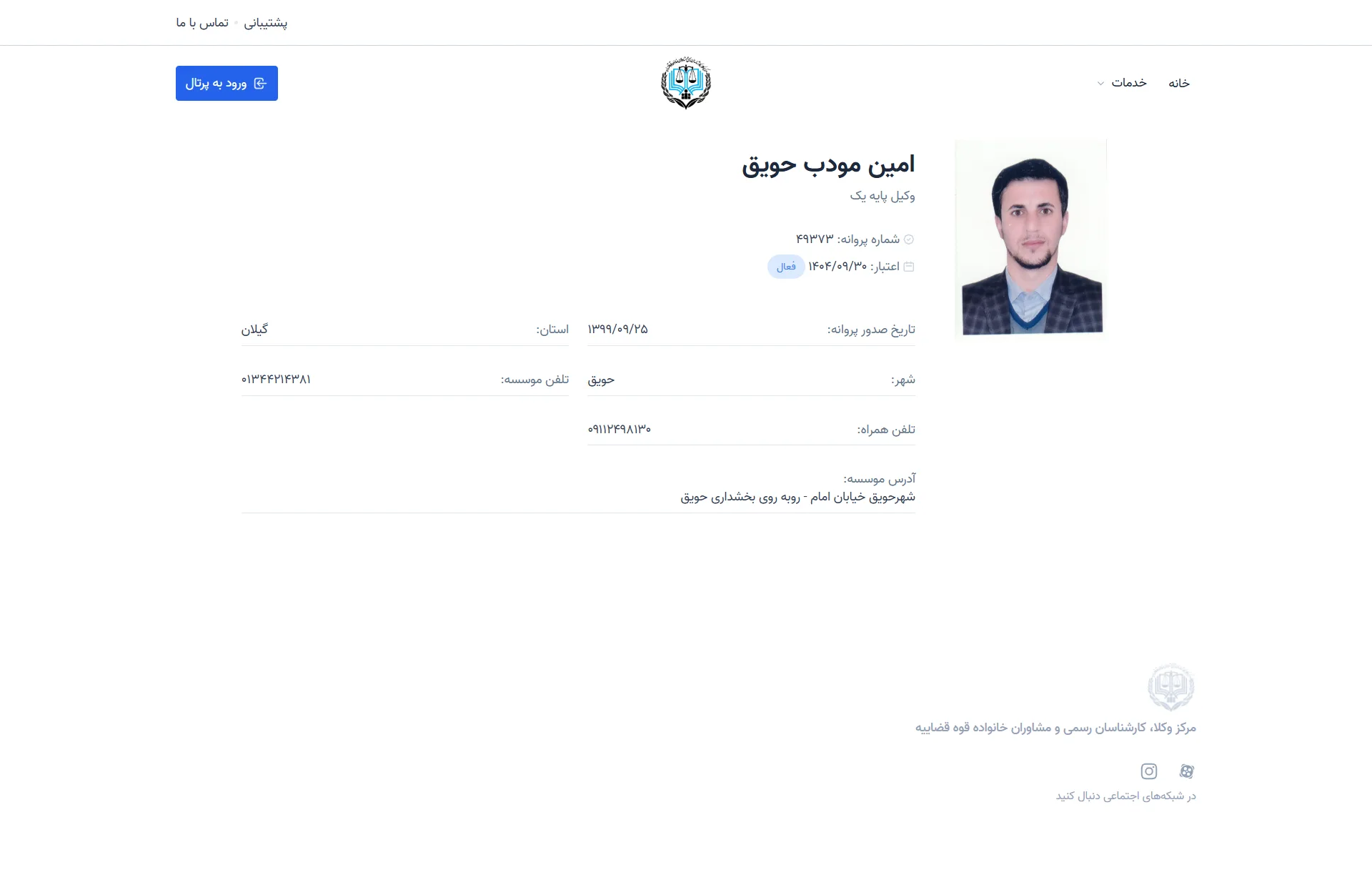 amin moadab havigh profile