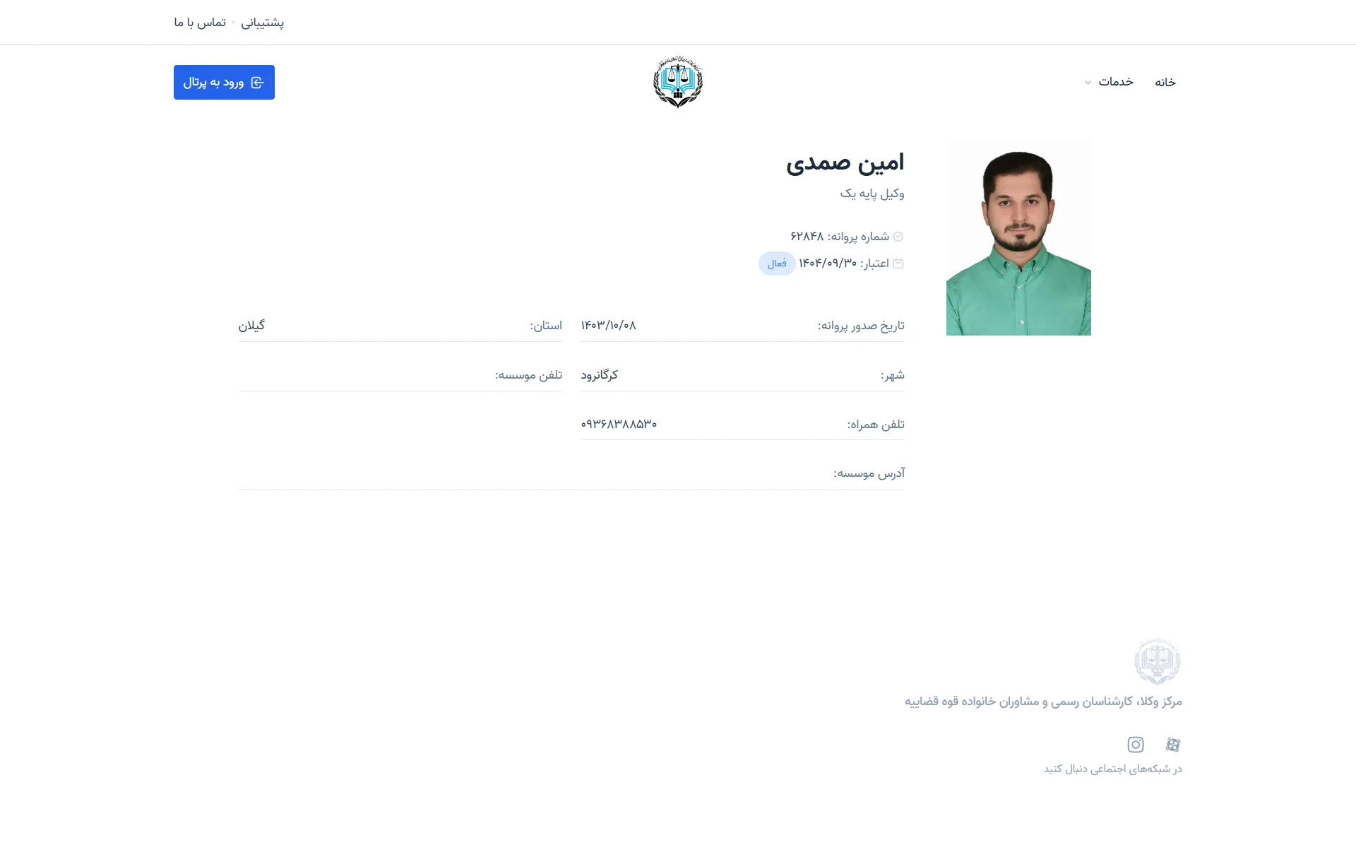 amin samadi profile