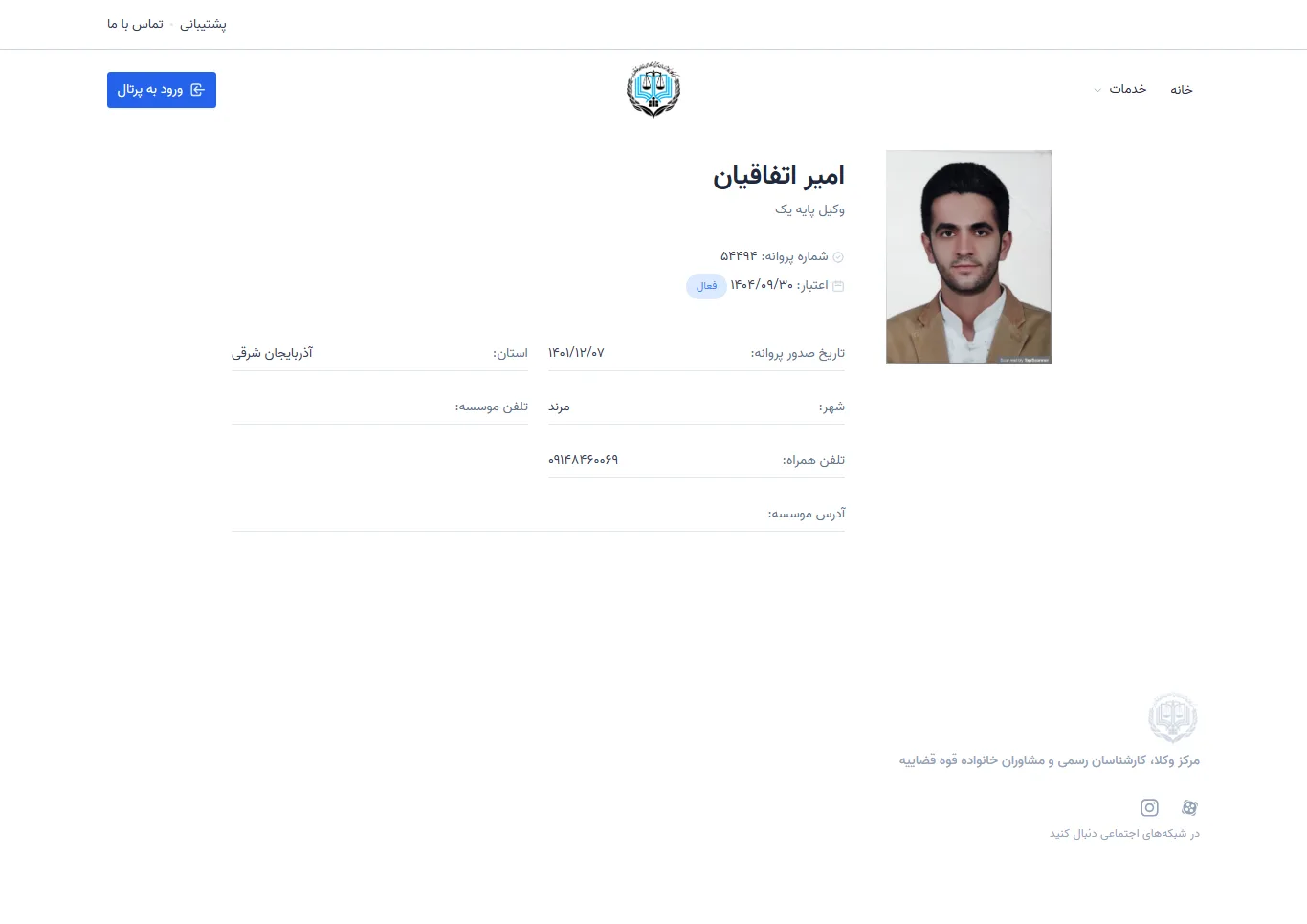 amir etefaghian profile