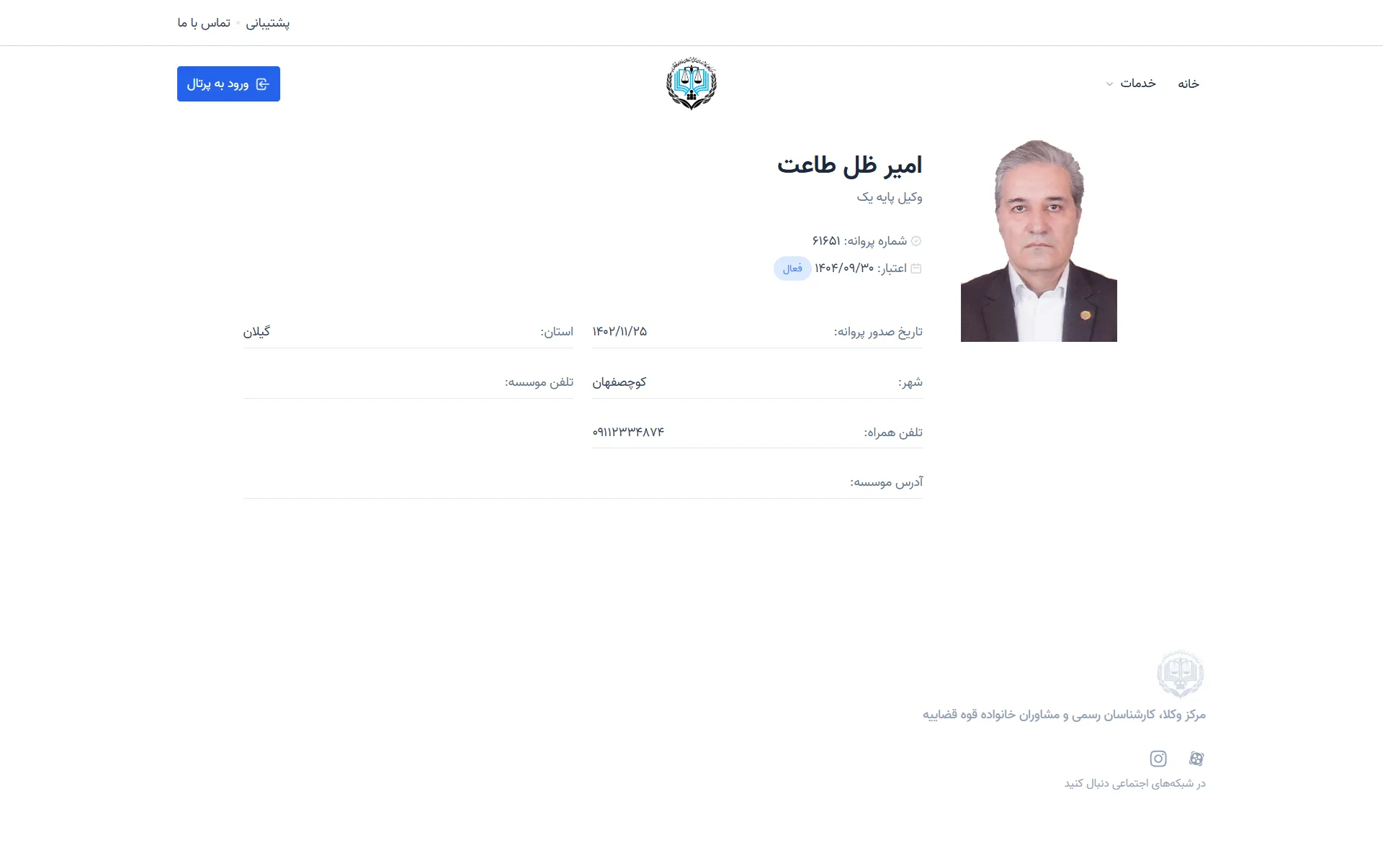 amir zal taat profile