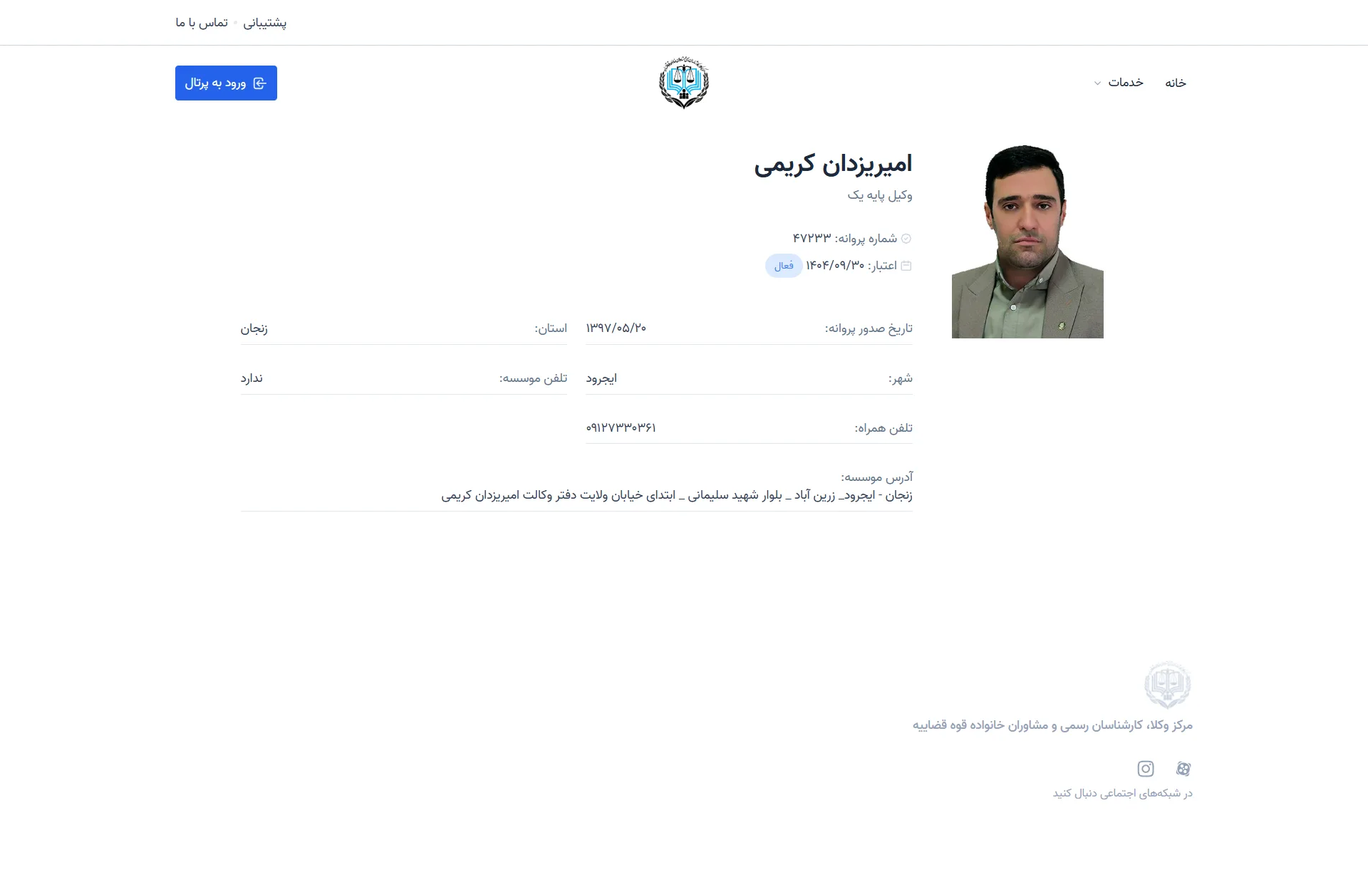 amiryazdan karimi profile