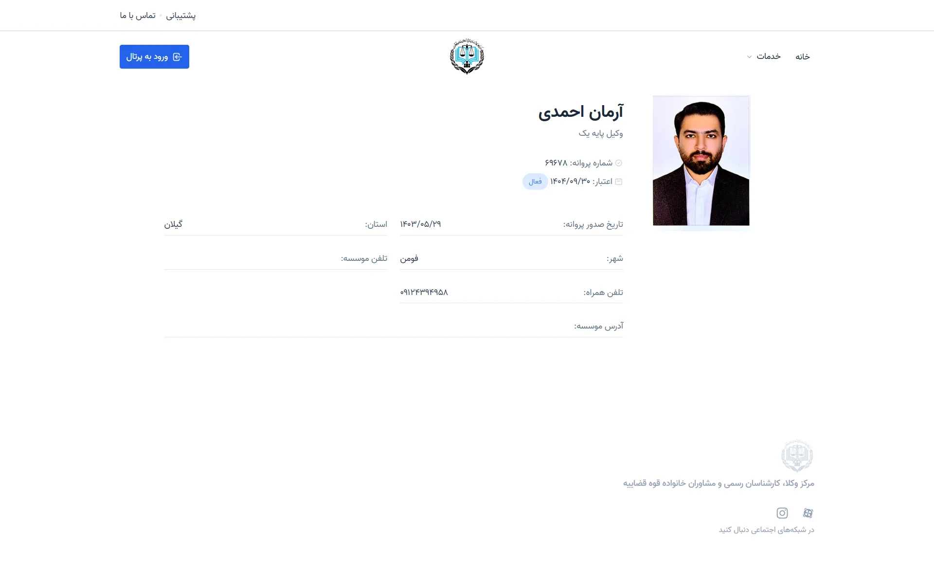 arman ahmadi profile