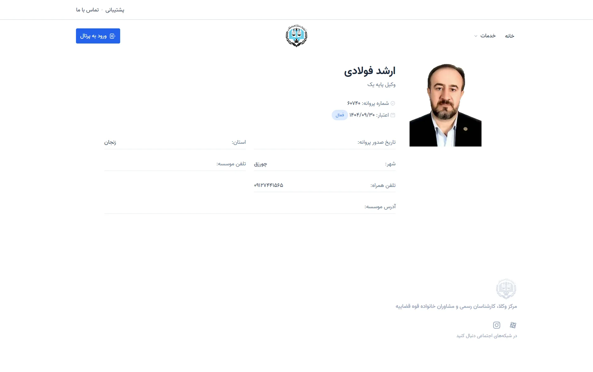 arshad foladi profile