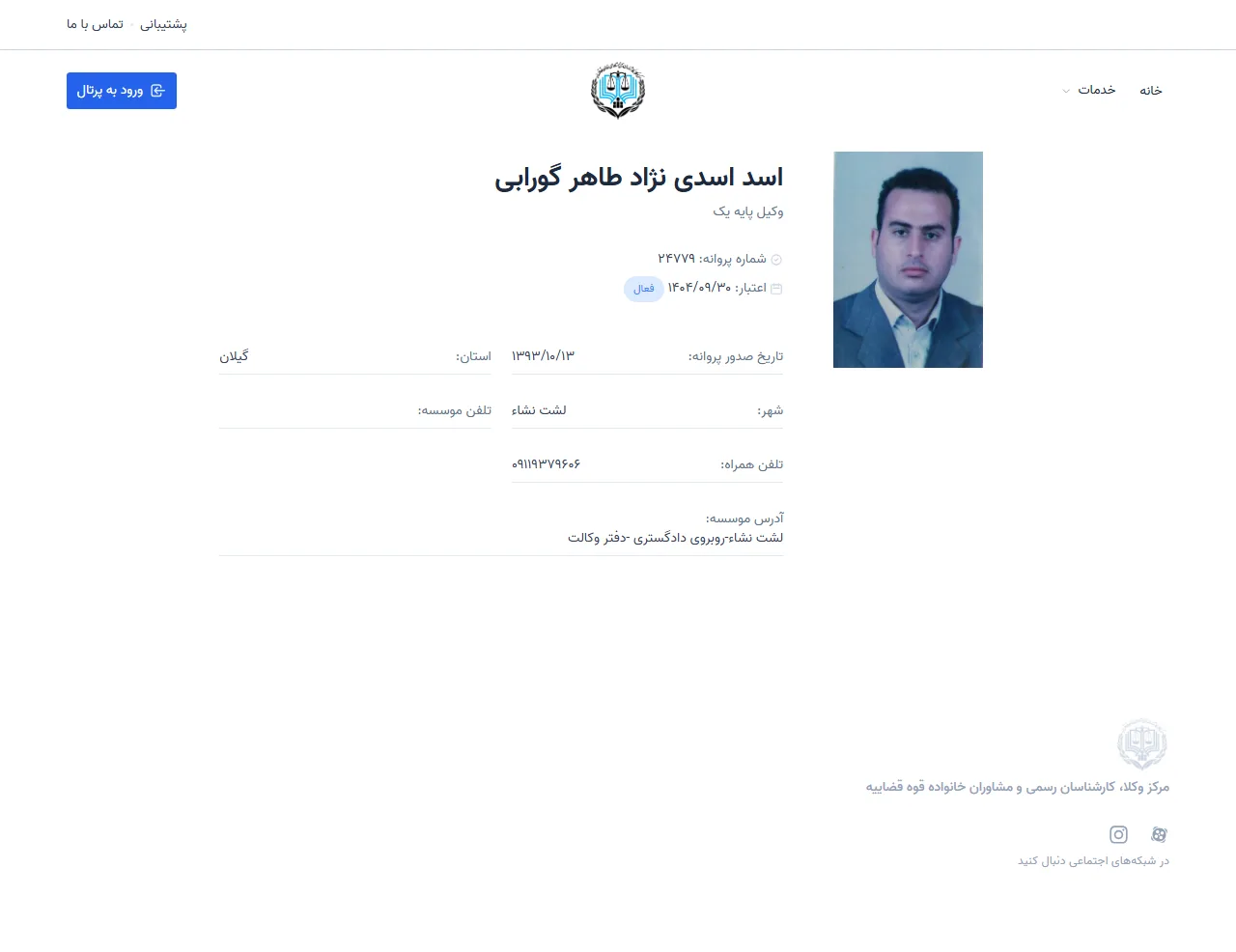 asad asadinezhad tahergorabi profile