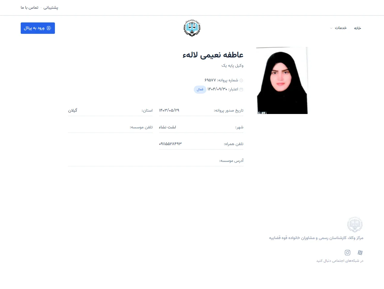 atefeh naemi lalehe profile