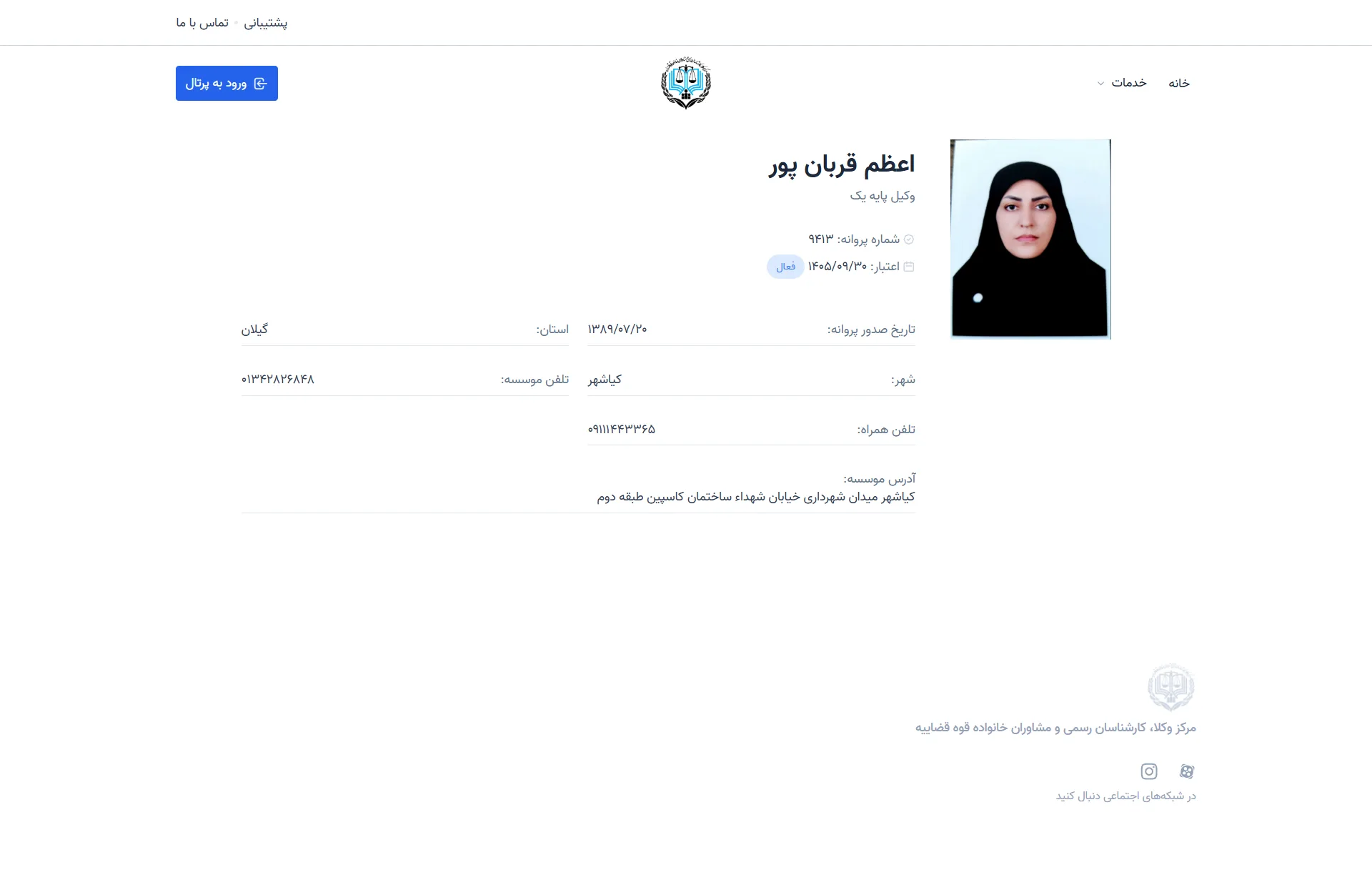 azam ghorbanpor profile