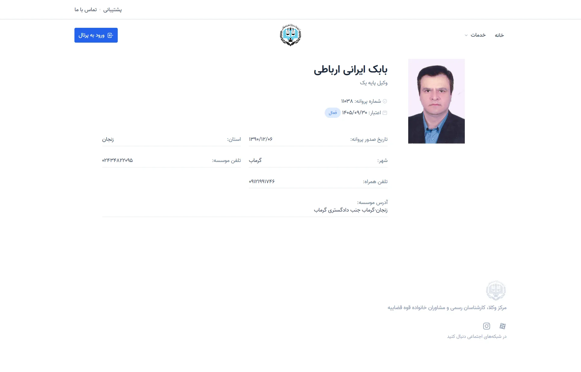 babk irani arbati profile