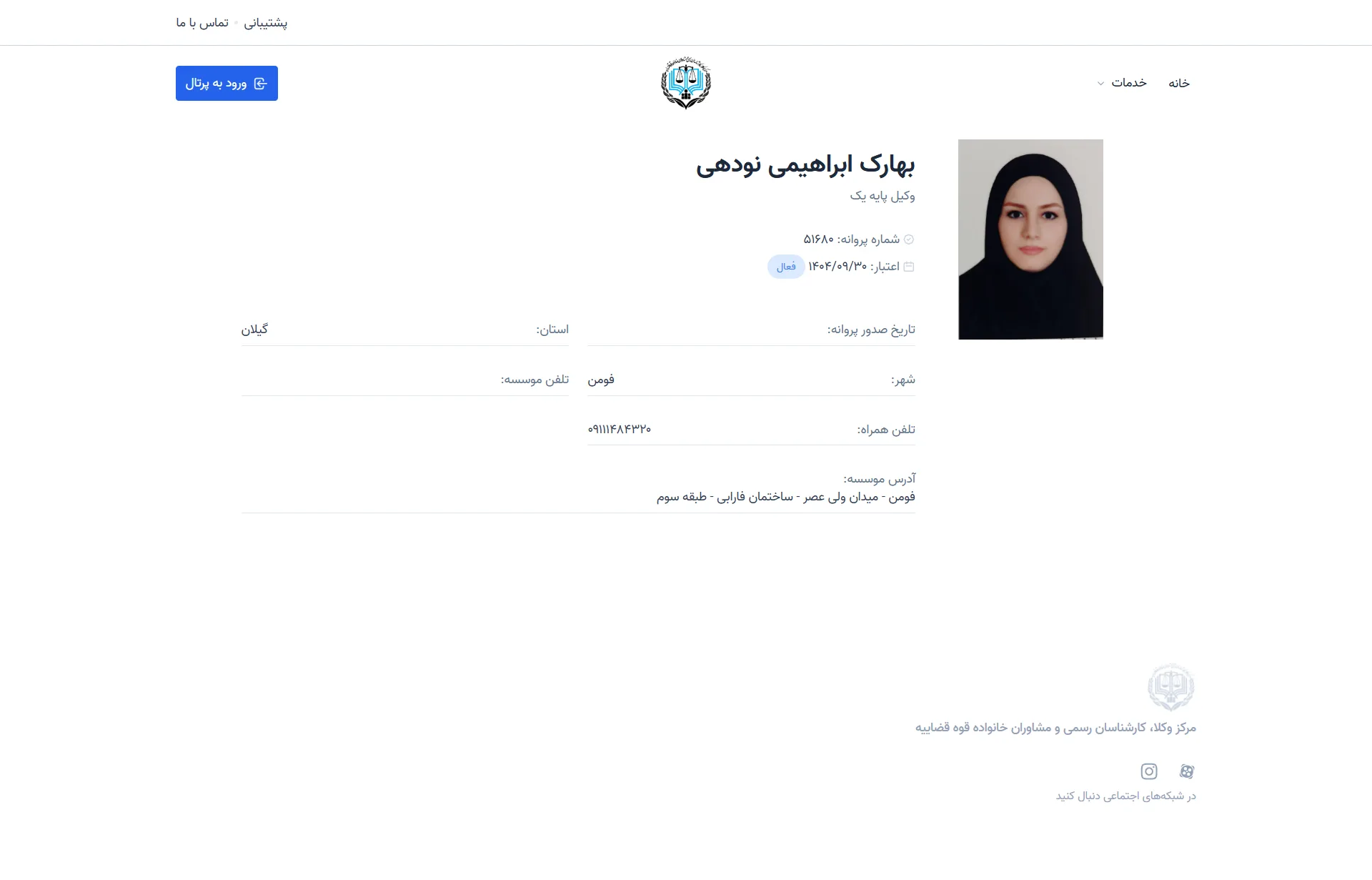 baharak ebrahimi nodehi profile