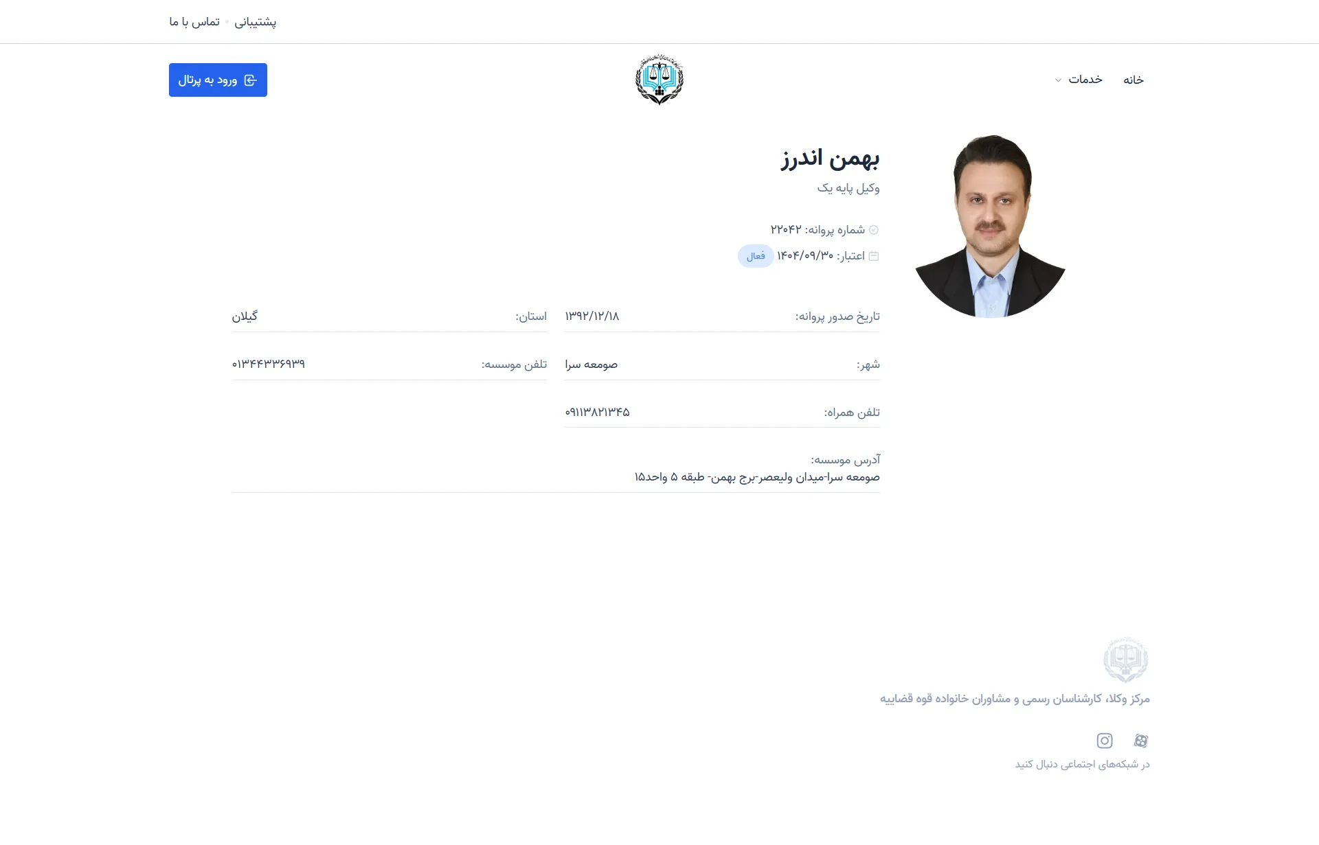 bahman andarz profile